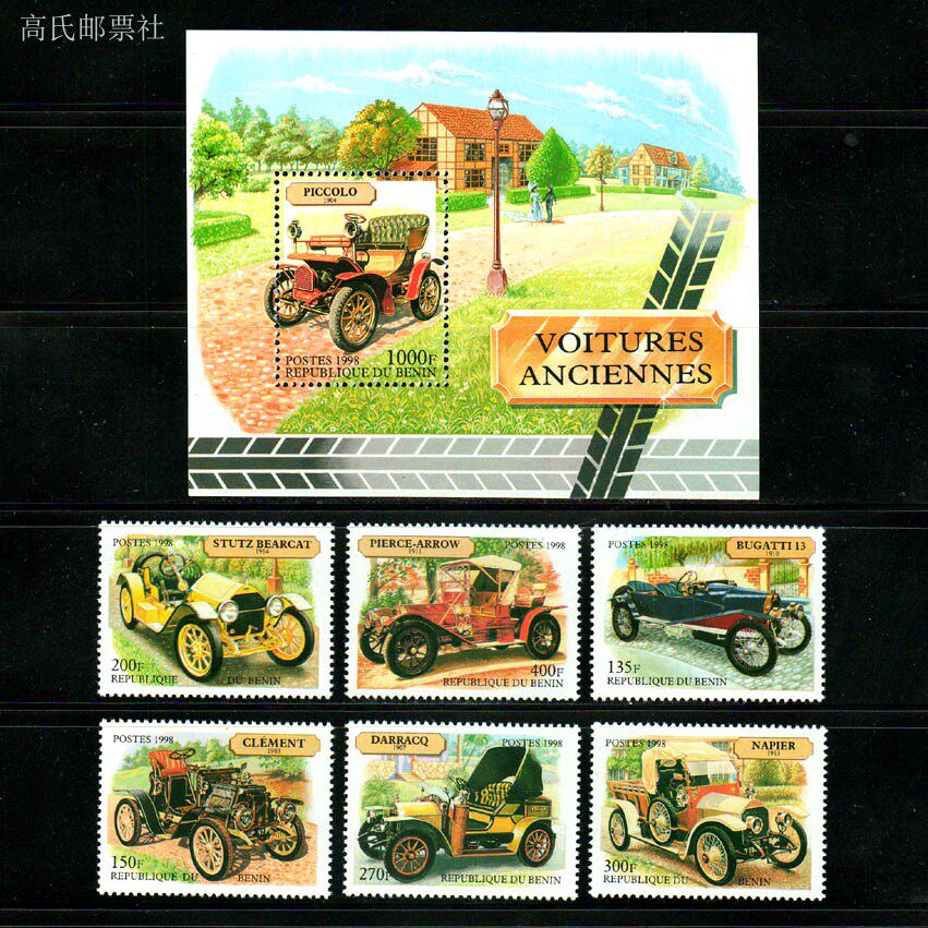 Collectible Vintage Postage Stamps - Benin Post Y1998 20. Yüzyılın Başlarında