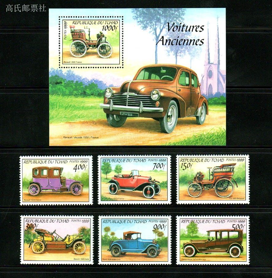 Collectible Vintage Postage Stamps - Çad Posta Pulları Posta Ücreti Yılı