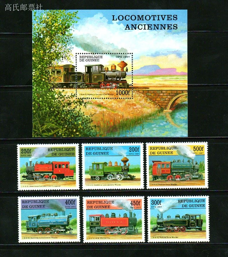 Gine Posta Pulları Yıl 1997 Vi - Collectible Vintage Postage Stamps incelemesi ve fiyatı