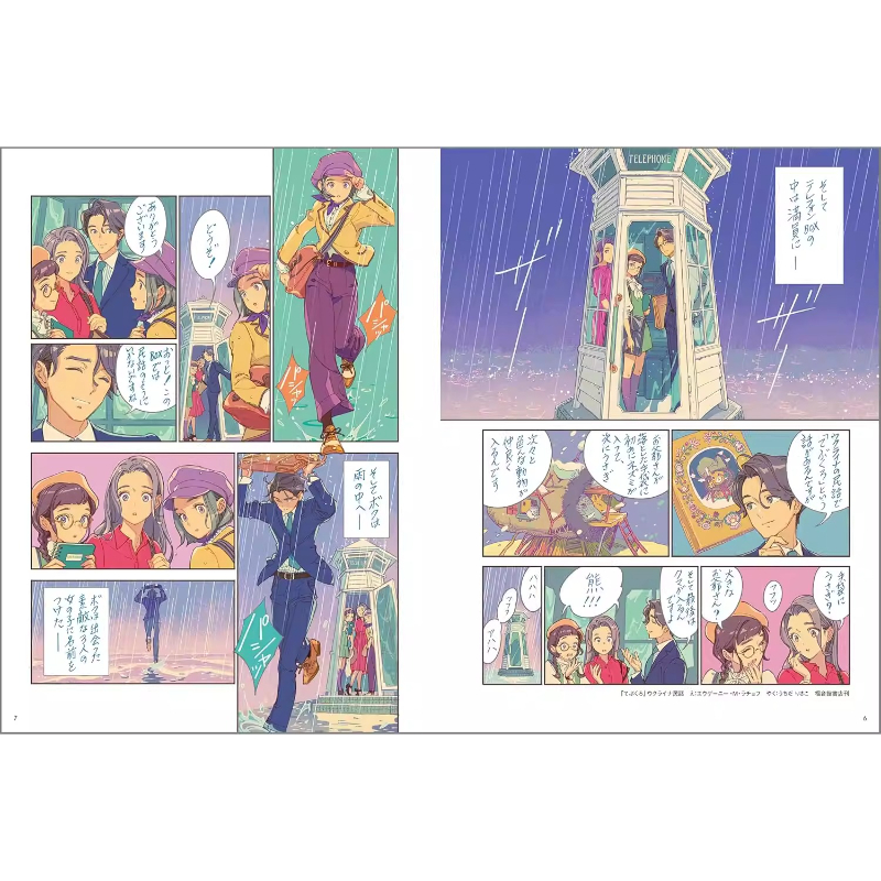 RENDEZ-VOUS'un Japonca Baskısı - Vintage And Collectible Books incelemesi ve fiyatı